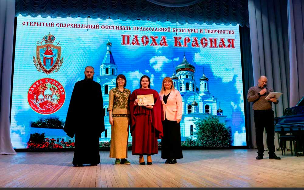 ПОЗДРАВЛЯЕМ ПОБЕДИТЕЛЕЙ XII ЕПАРХИАЛЬНОГО ФЕСТИВАЛЯ ПРАВОСЛАВНОЙ КУЛЬТУРЫ И ТВОРЧЕСТВА "ПАСХА КРАСНАЯ 2026" В НОМИНАЦИИ "АКАДЕМИЧЕСКОЕ ПЕНИЕ"